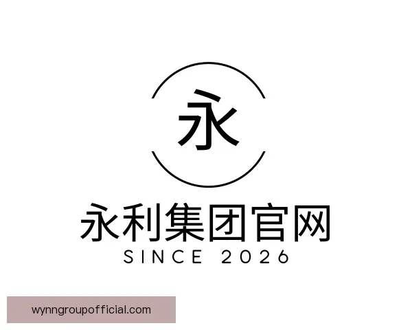 介绍永利集团官网